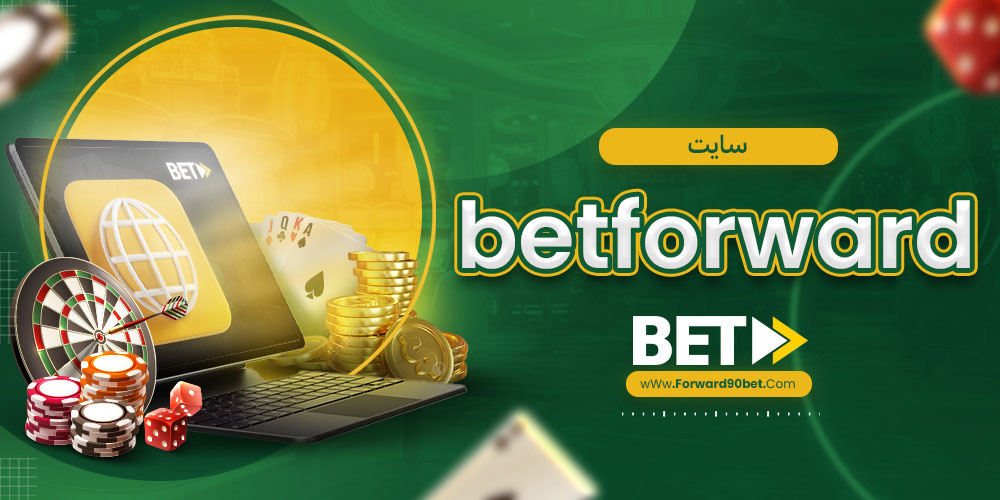 سایت betforward